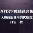 下载港澳宝典66039软件并安装到电脑上安装不了