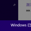浏览器主页总是360